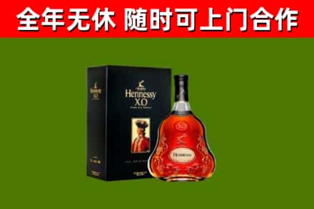 岳西烟酒回收轩尼诗XO.jpg