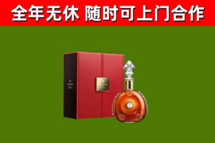 岳西烟酒回收路易十三洋酒.jpg