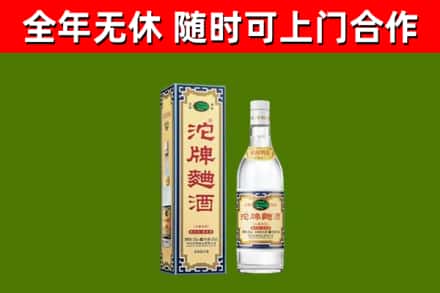 岳西烟酒回收80沱牌曲酒2.jpg